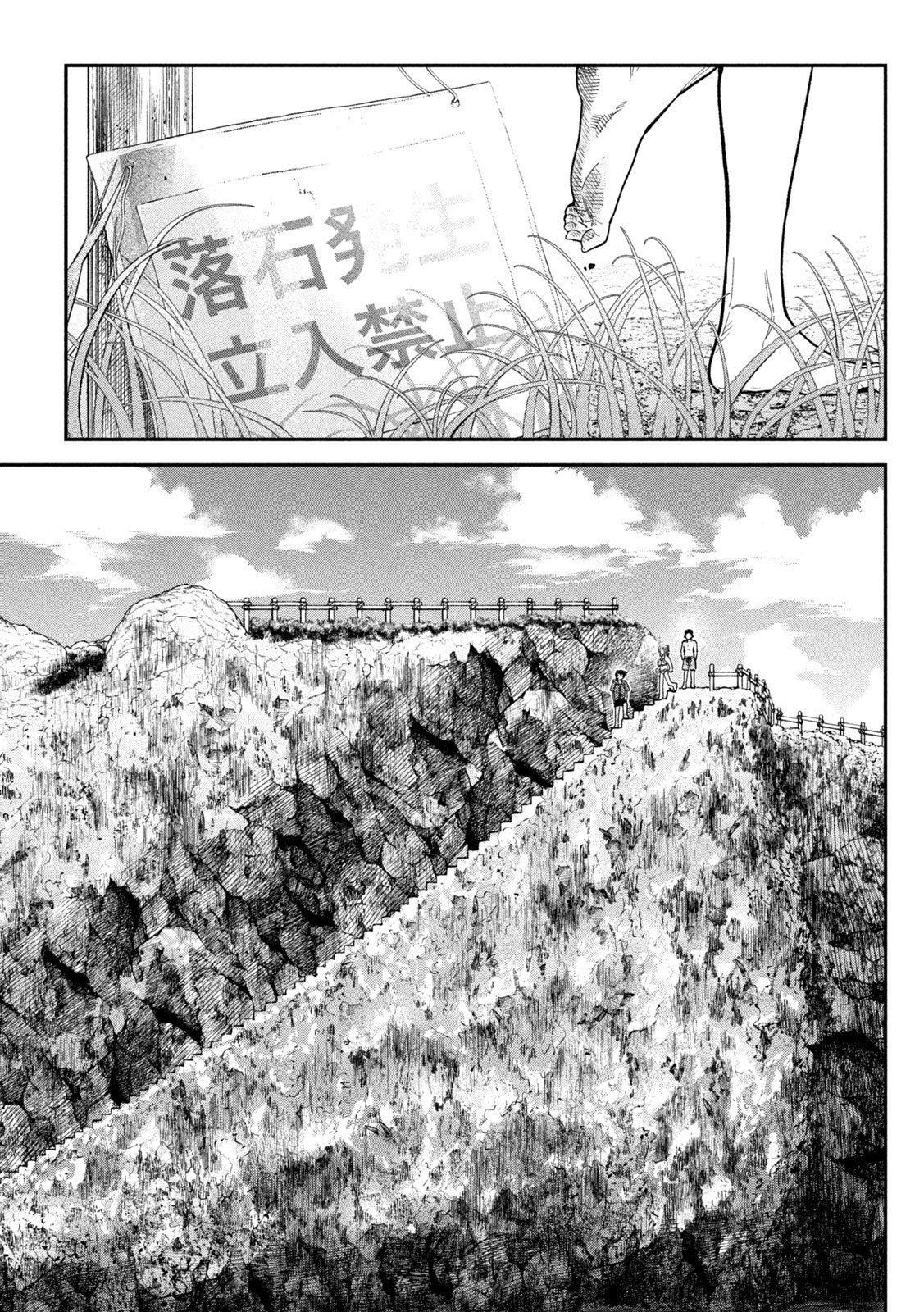 HIMEGOTO KAKUSHIGOTO Chap 19 - Pic 9