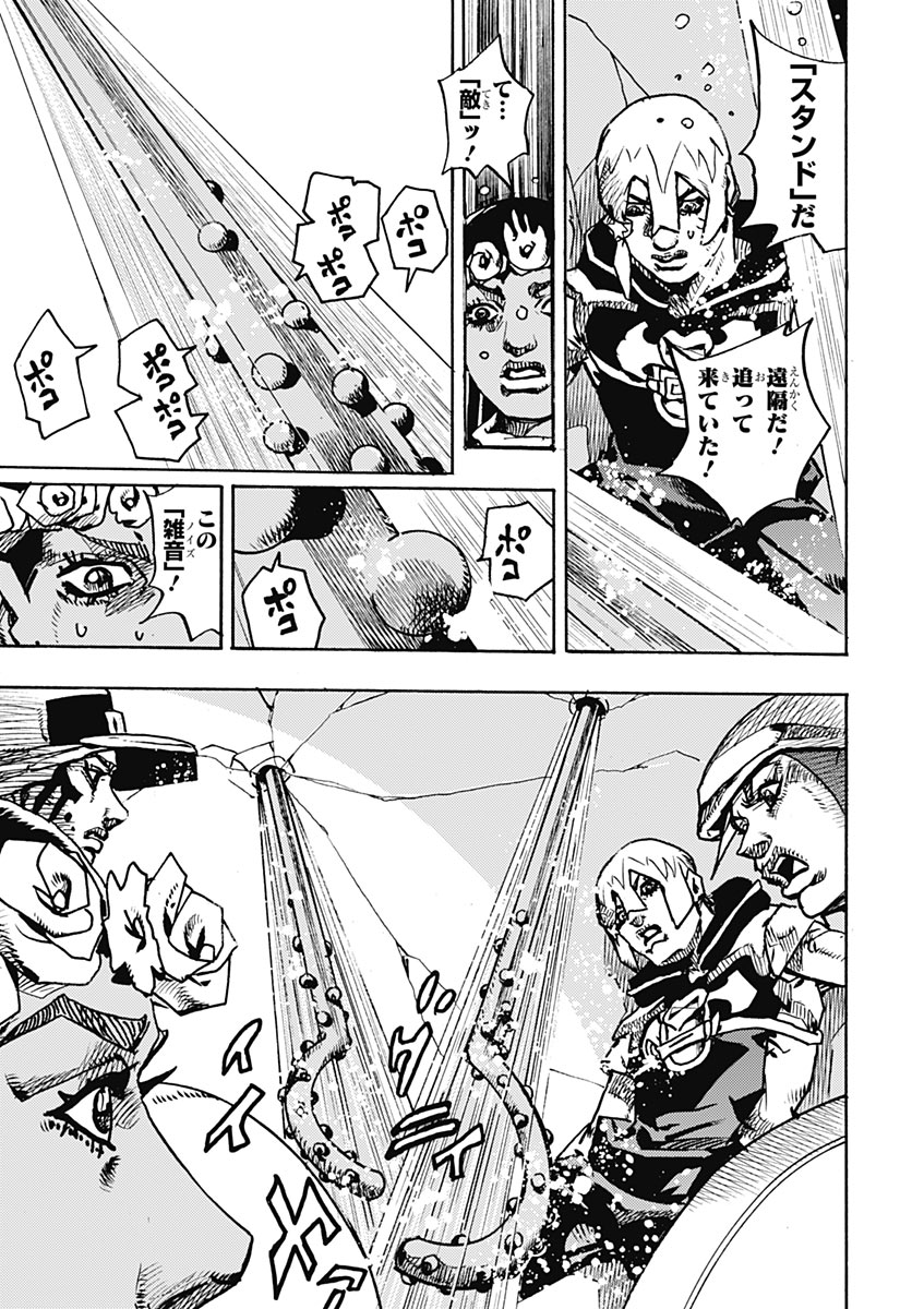 JOJO NO KIMYOU NA BOUKEN PART 9: THE JOJOLANDS Chap 40 - Pic 39