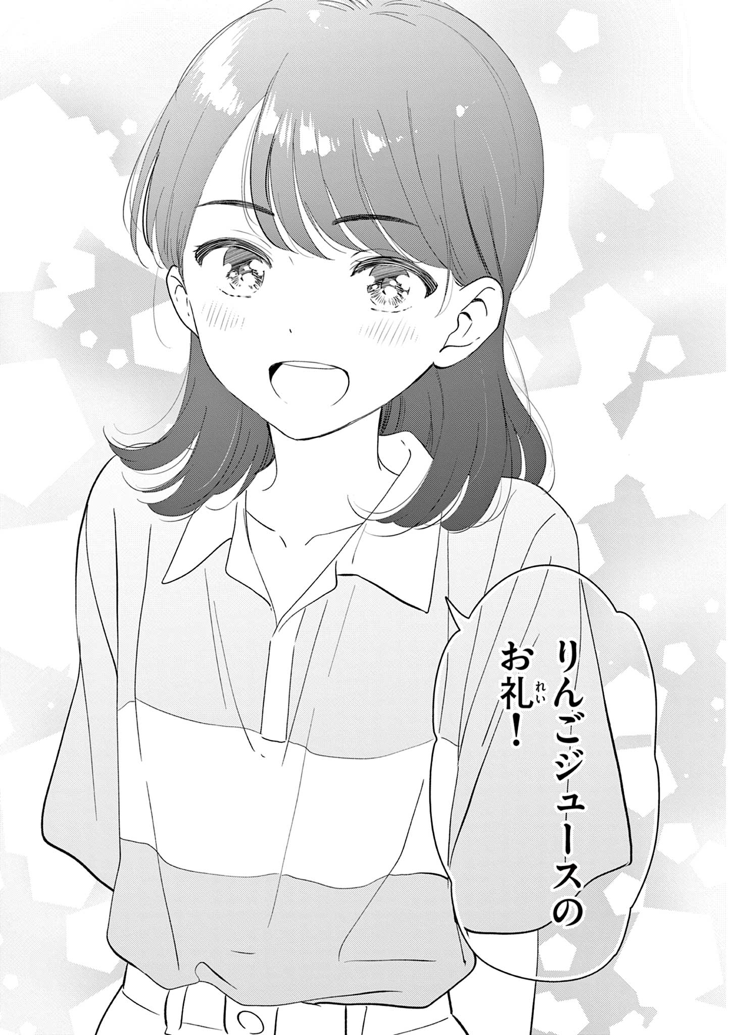 AISHITERU GAME WO OWARASETAI Chap 71 - Pic 33