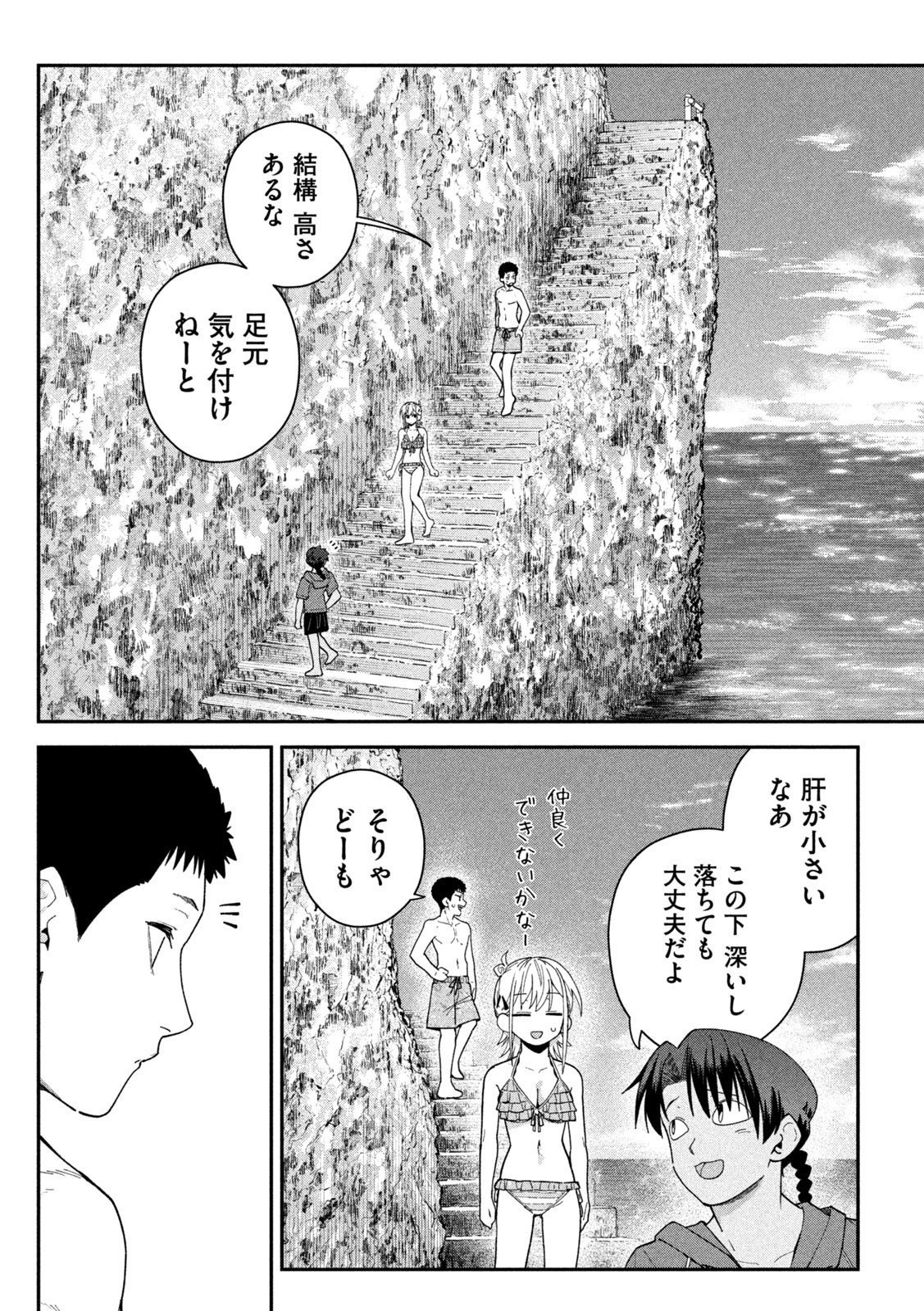 HIMEGOTO KAKUSHIGOTO Chap 19 - Pic 10