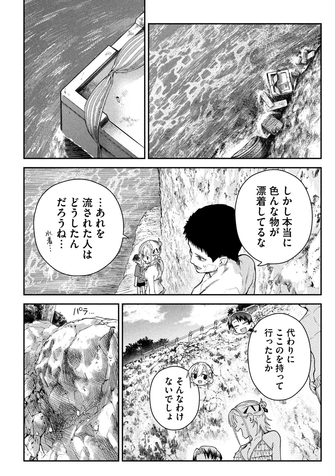 HIMEGOTO KAKUSHIGOTO Chap 19 - Pic 11