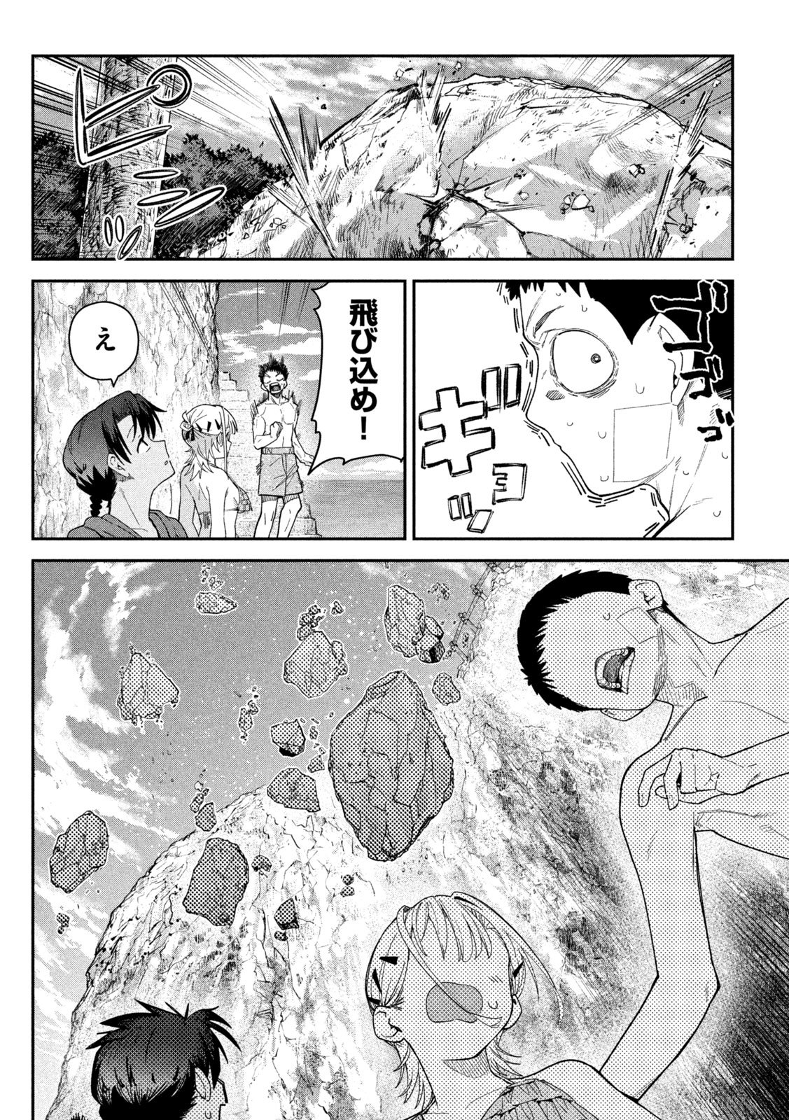 HIMEGOTO KAKUSHIGOTO Chap 19 - Pic 12