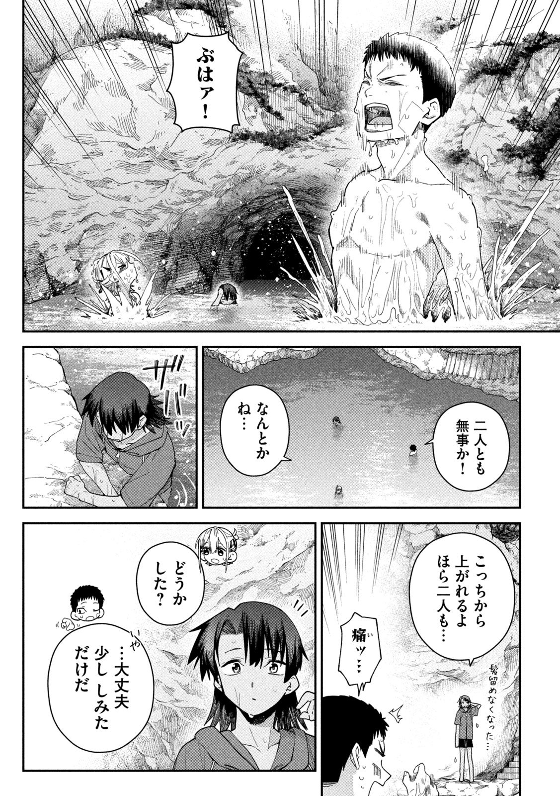 HIMEGOTO KAKUSHIGOTO Chap 19 - Pic 14