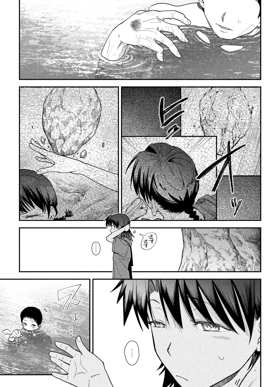 HIMEGOTO KAKUSHIGOTO Chap 19 - Pic 15
