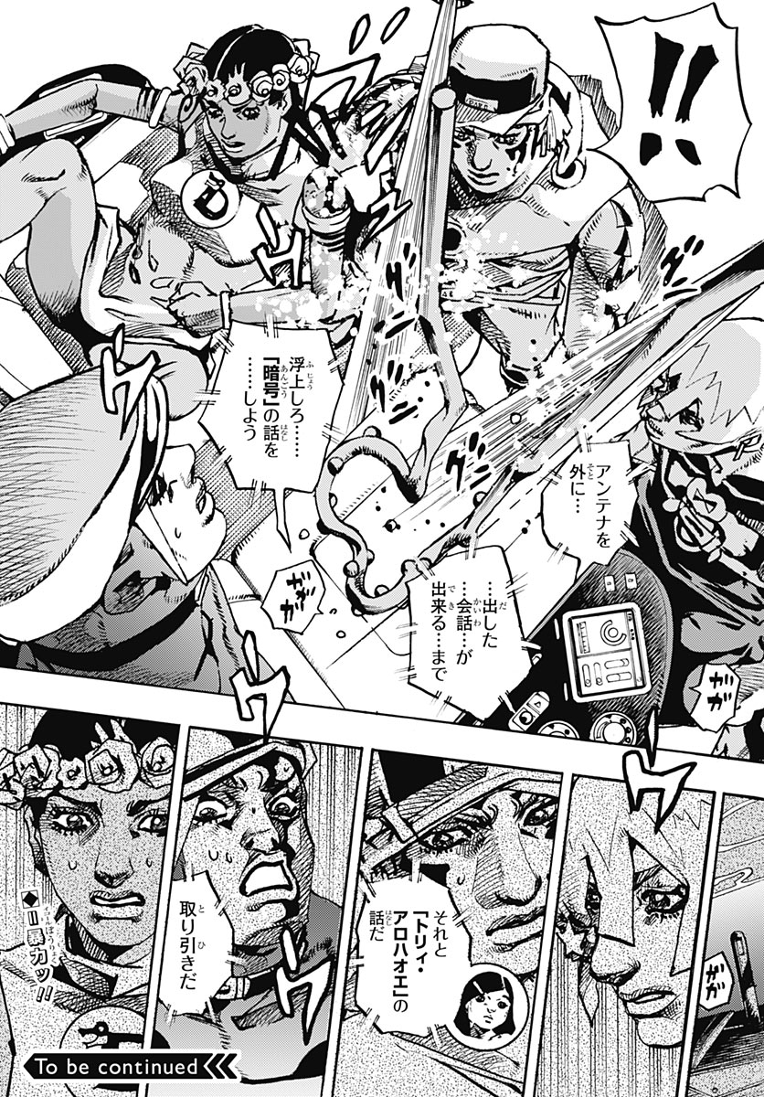 JOJO NO KIMYOU NA BOUKEN PART 9: THE JOJOLANDS Chap 40 - Pic 45