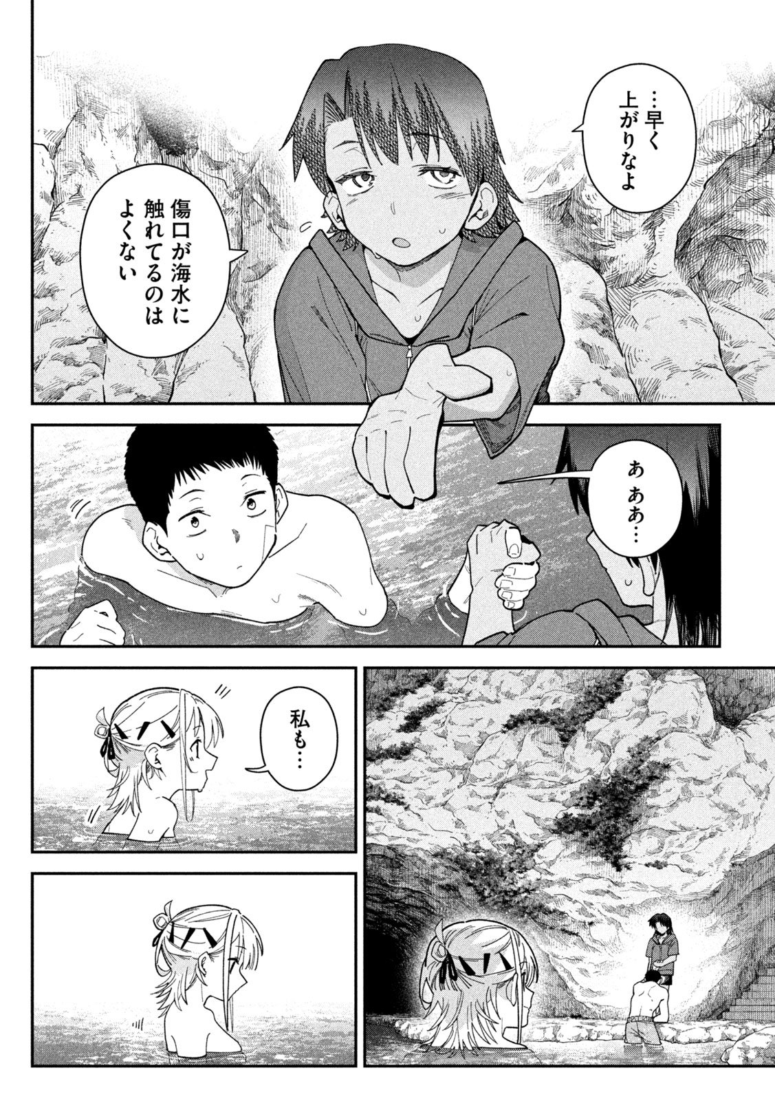 HIMEGOTO KAKUSHIGOTO Chap 19 - Pic 16