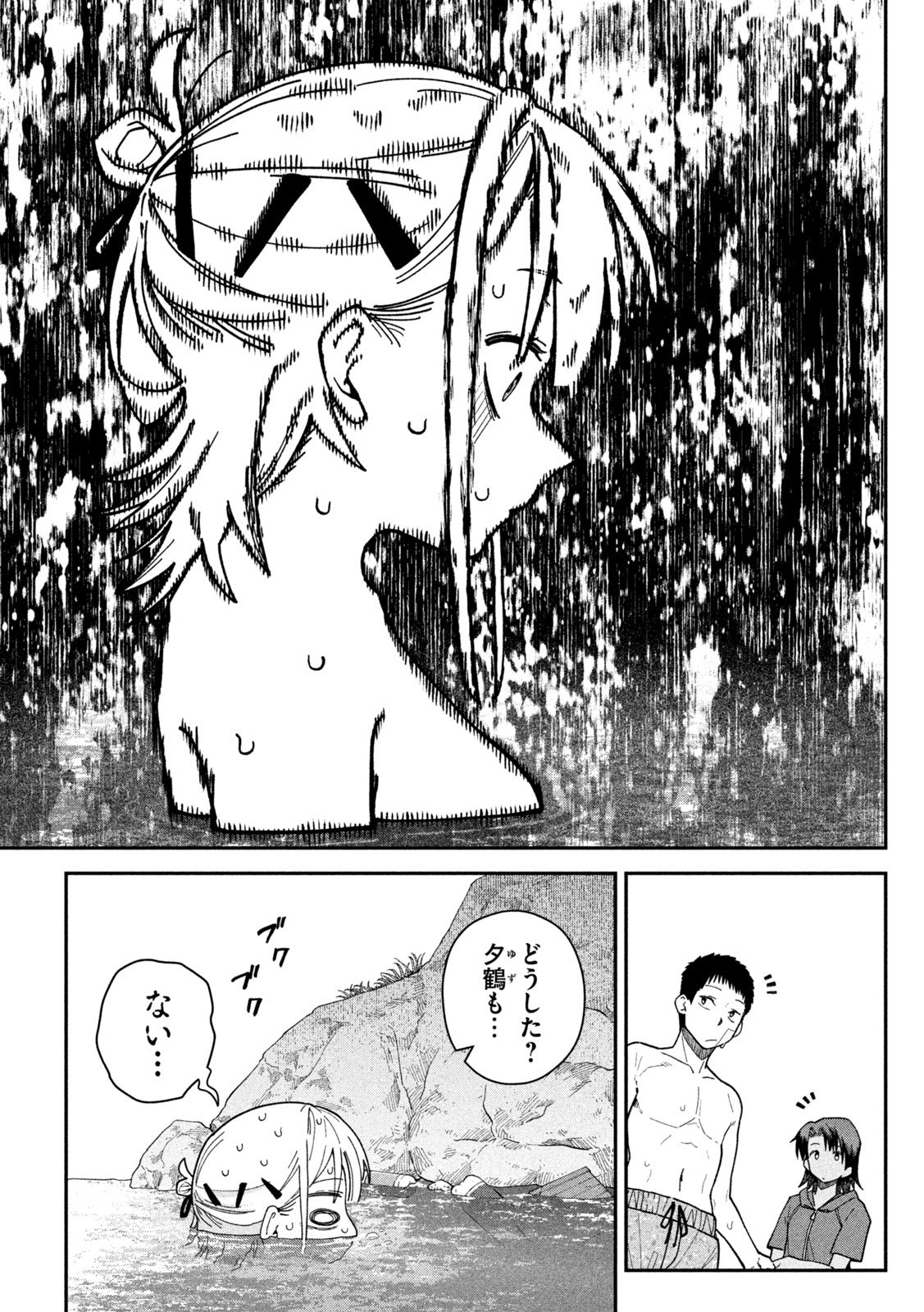 HIMEGOTO KAKUSHIGOTO Chap 19 - Pic 17