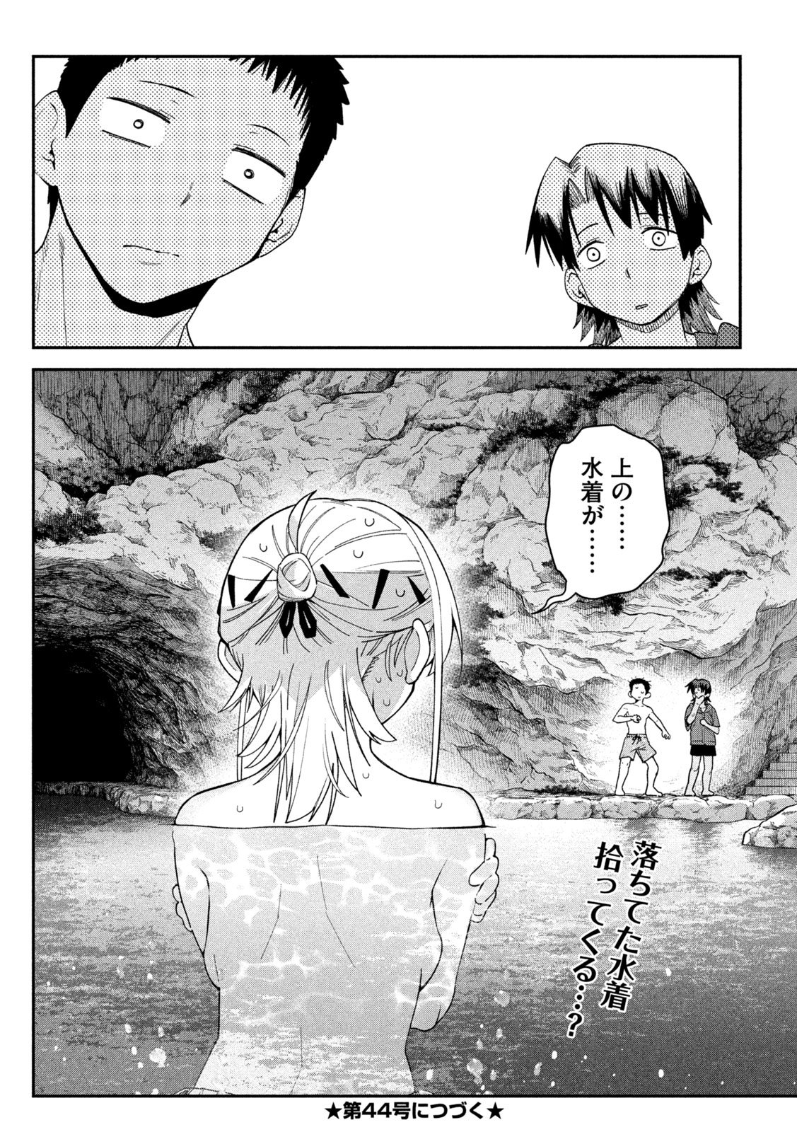 HIMEGOTO KAKUSHIGOTO Chap 19 - Pic 18