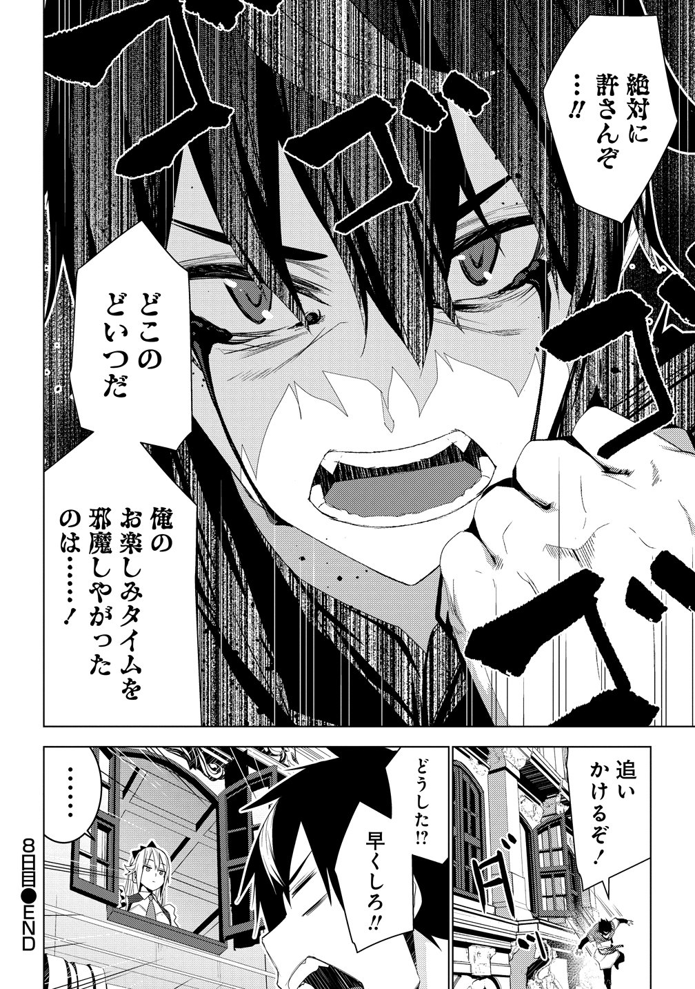 "TEIKOKU-UCHUUGUN" SHOZOKU NO ORE DESUGA, MIKAI NO WAKUSEI NI SOUNAN SHIMASHITA. - RAW Chap 8 - Pic 34