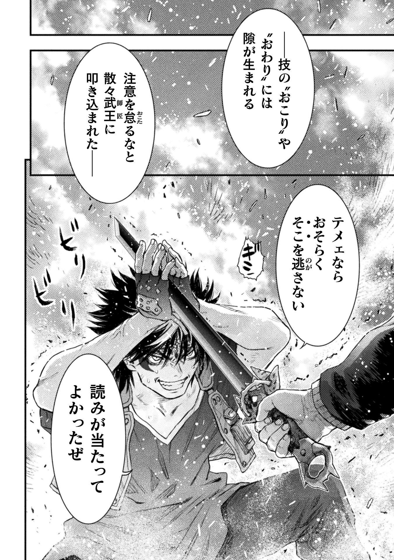 OCHIKOBORE TAIMASHI WA ISEKAI KAERI DE SAIKYOU TONARU Chap 18 - Pic 34