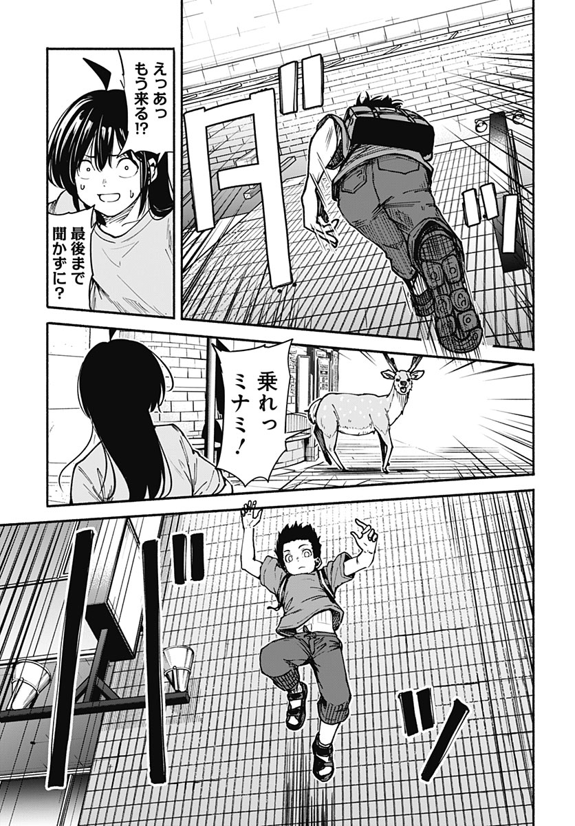MINAMI THE SUPER EUOLUTION Chap 18 - Pic 3