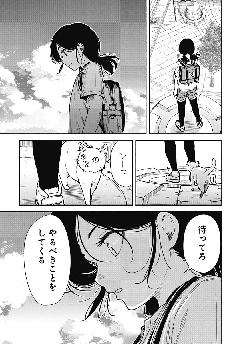 MINAMI THE SUPER EUOLUTION Chap 18 - Pic 5