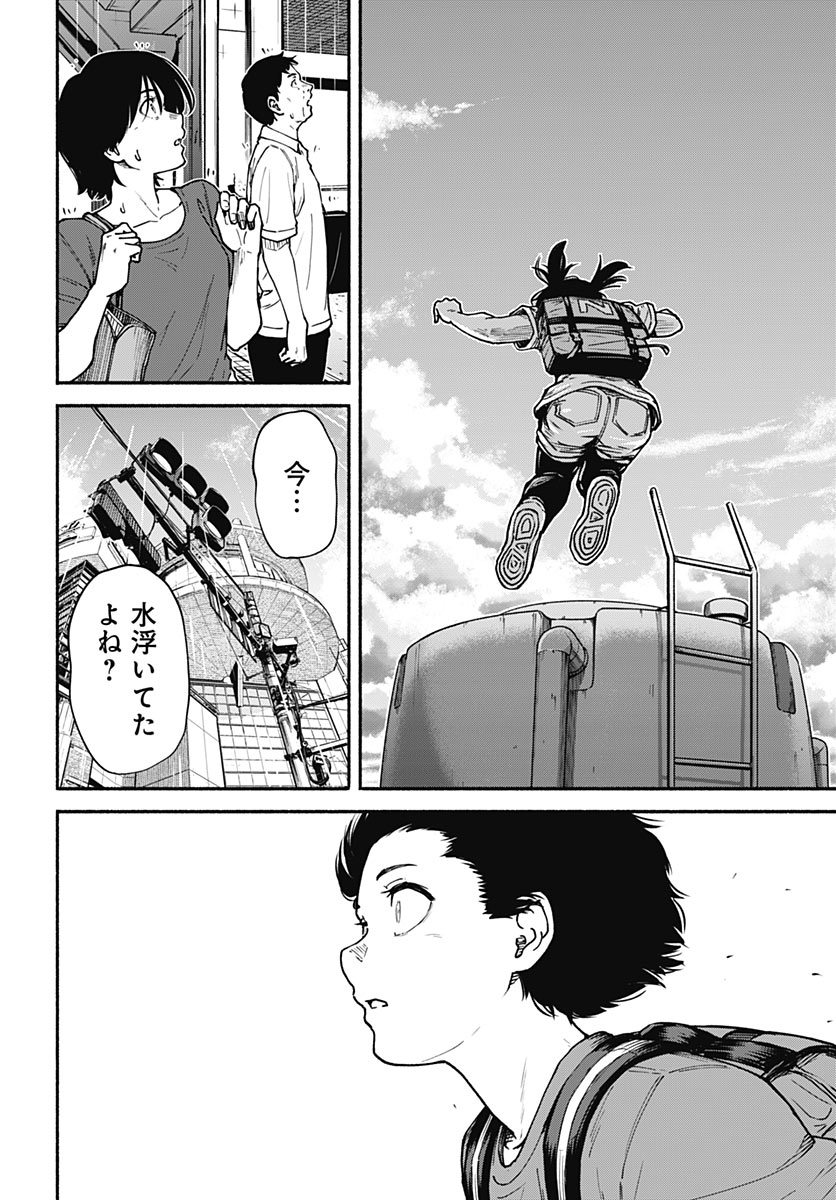MINAMI THE SUPER EUOLUTION Chap 18 - Pic 6