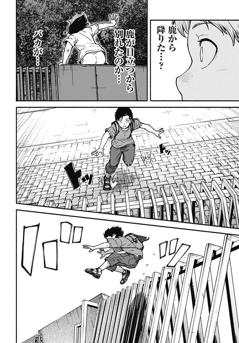 MINAMI THE SUPER EUOLUTION Chap 18 - Pic 8