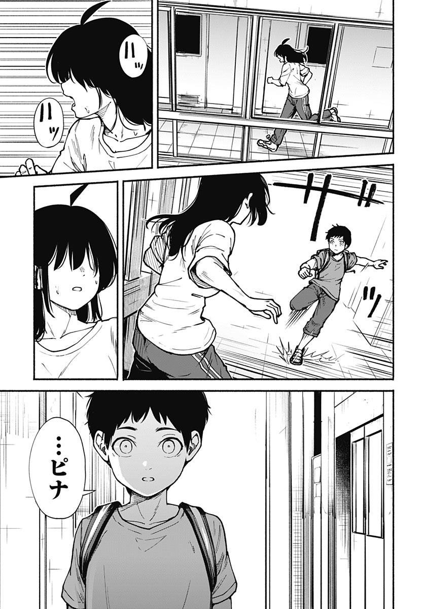 MINAMI THE SUPER EUOLUTION Chap 18 - Pic 9