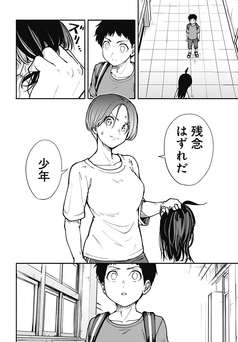 MINAMI THE SUPER EUOLUTION Chap 18 - Pic 10