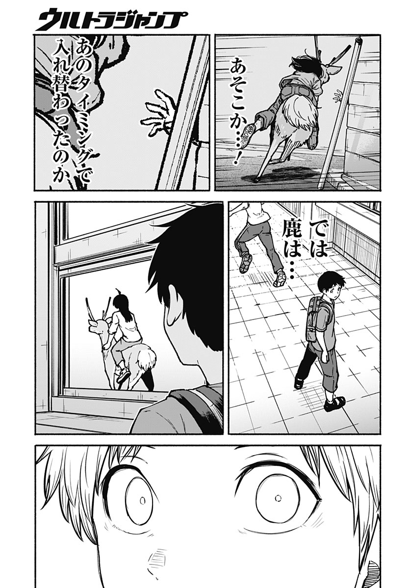 MINAMI THE SUPER EUOLUTION Chap 18 - Pic 11