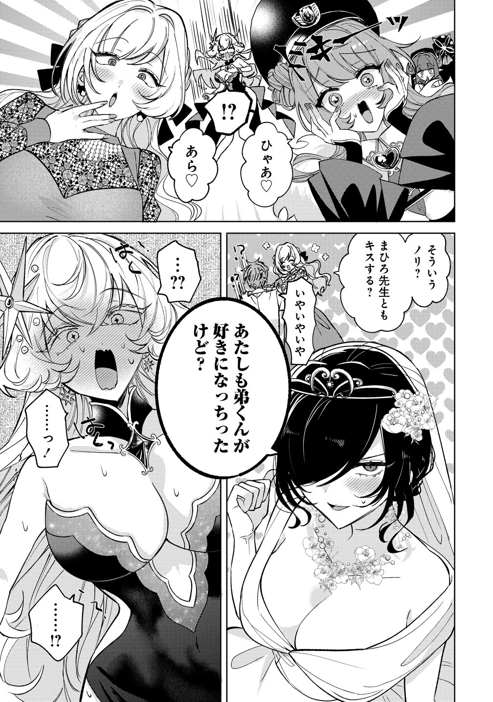 MOTO MAHOU SHOUJO NO ONEE-SAN WA KOI WO SHIRITAI Chap 14 - Pic 35