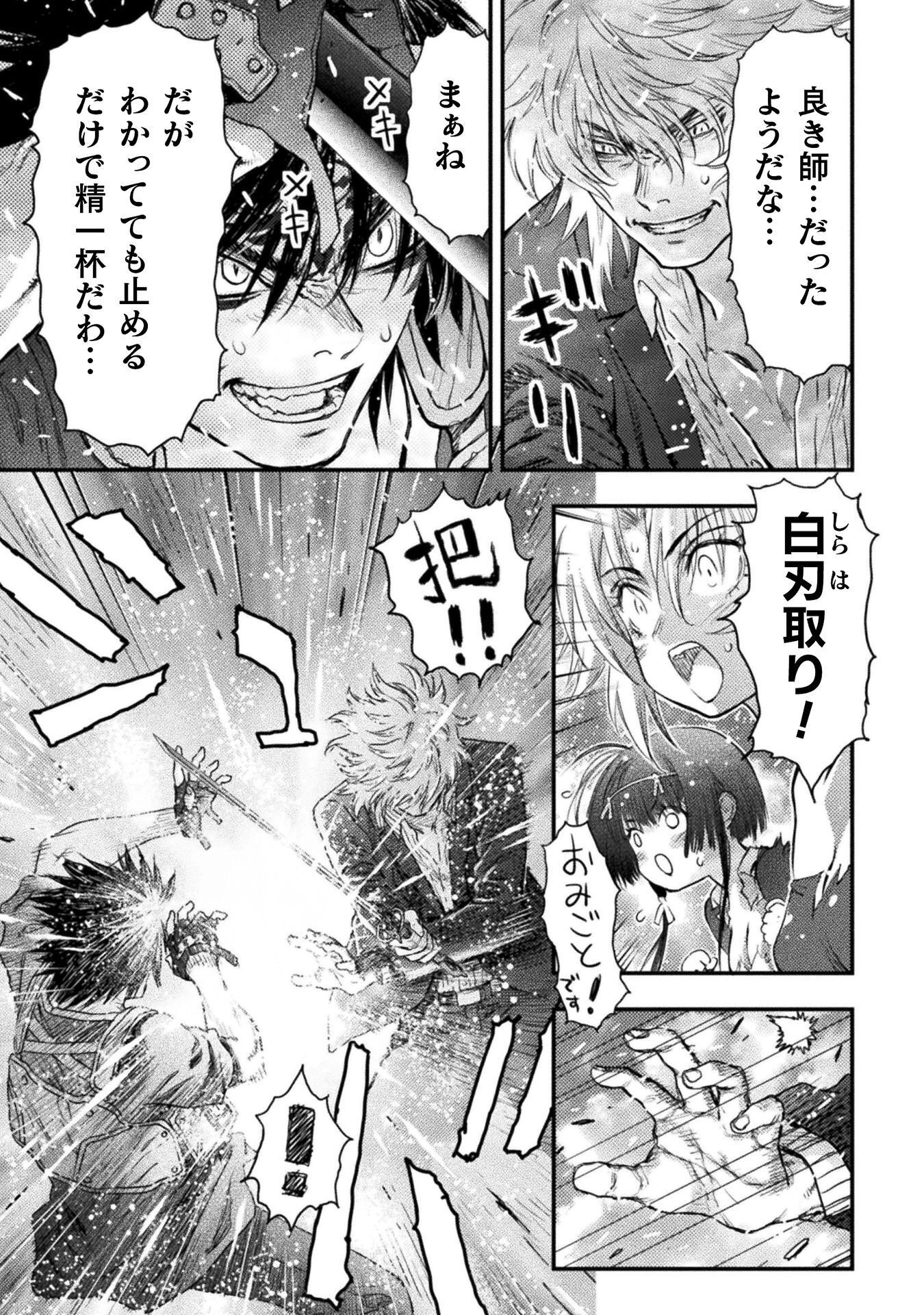 OCHIKOBORE TAIMASHI WA ISEKAI KAERI DE SAIKYOU TONARU Chap 18 - Pic 35