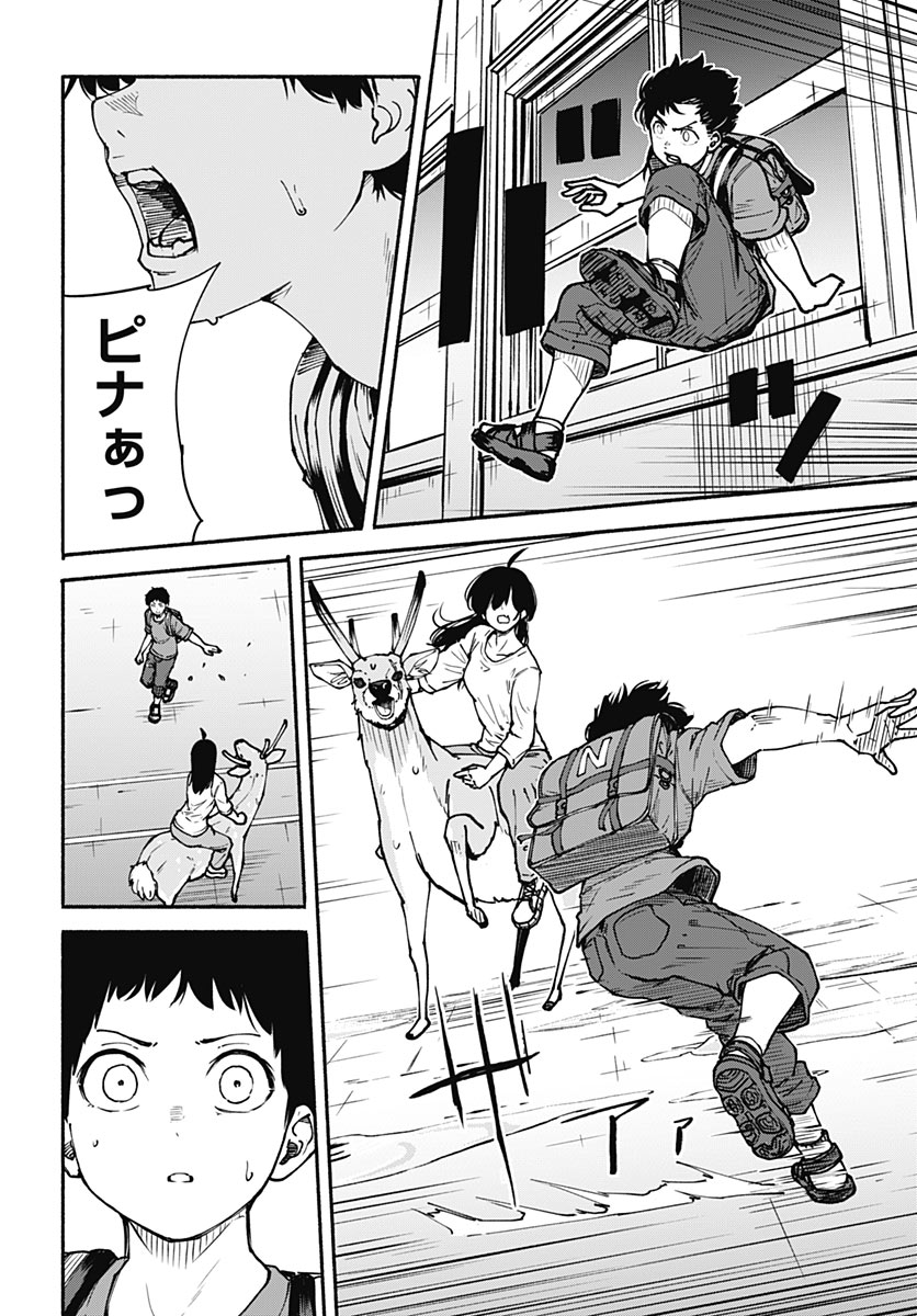 MINAMI THE SUPER EUOLUTION Chap 18 - Pic 12