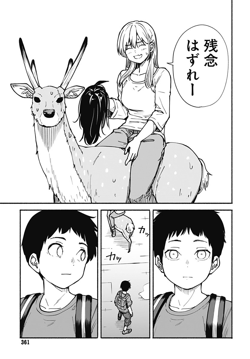 MINAMI THE SUPER EUOLUTION Chap 18 - Pic 13