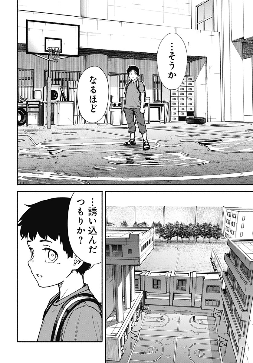 MINAMI THE SUPER EUOLUTION Chap 18 - Pic 14