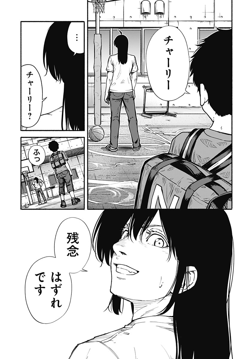 MINAMI THE SUPER EUOLUTION Chap 18 - Pic 15