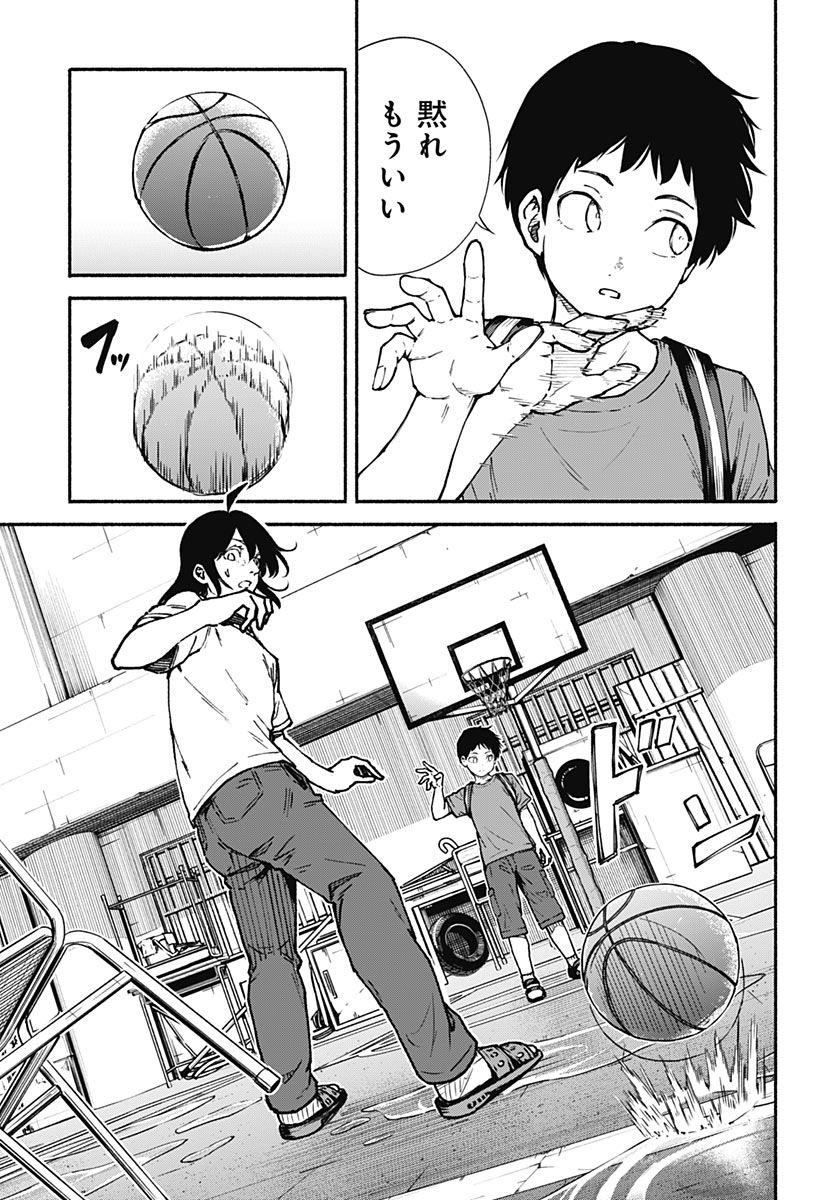 MINAMI THE SUPER EUOLUTION Chap 18 - Pic 17