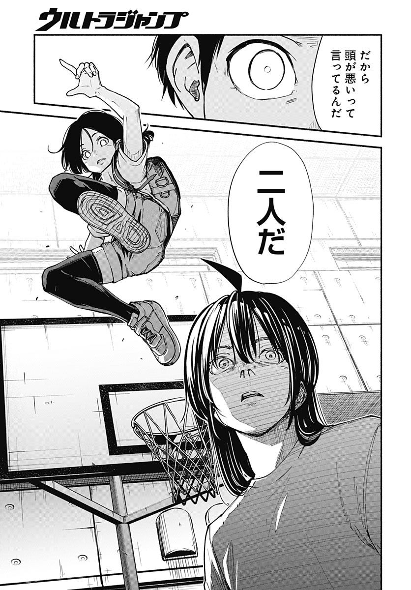 MINAMI THE SUPER EUOLUTION Chap 18 - Pic 19