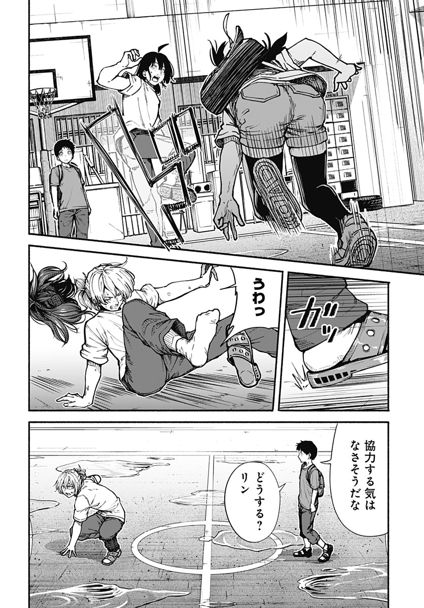 MINAMI THE SUPER EUOLUTION Chap 18 - Pic 20