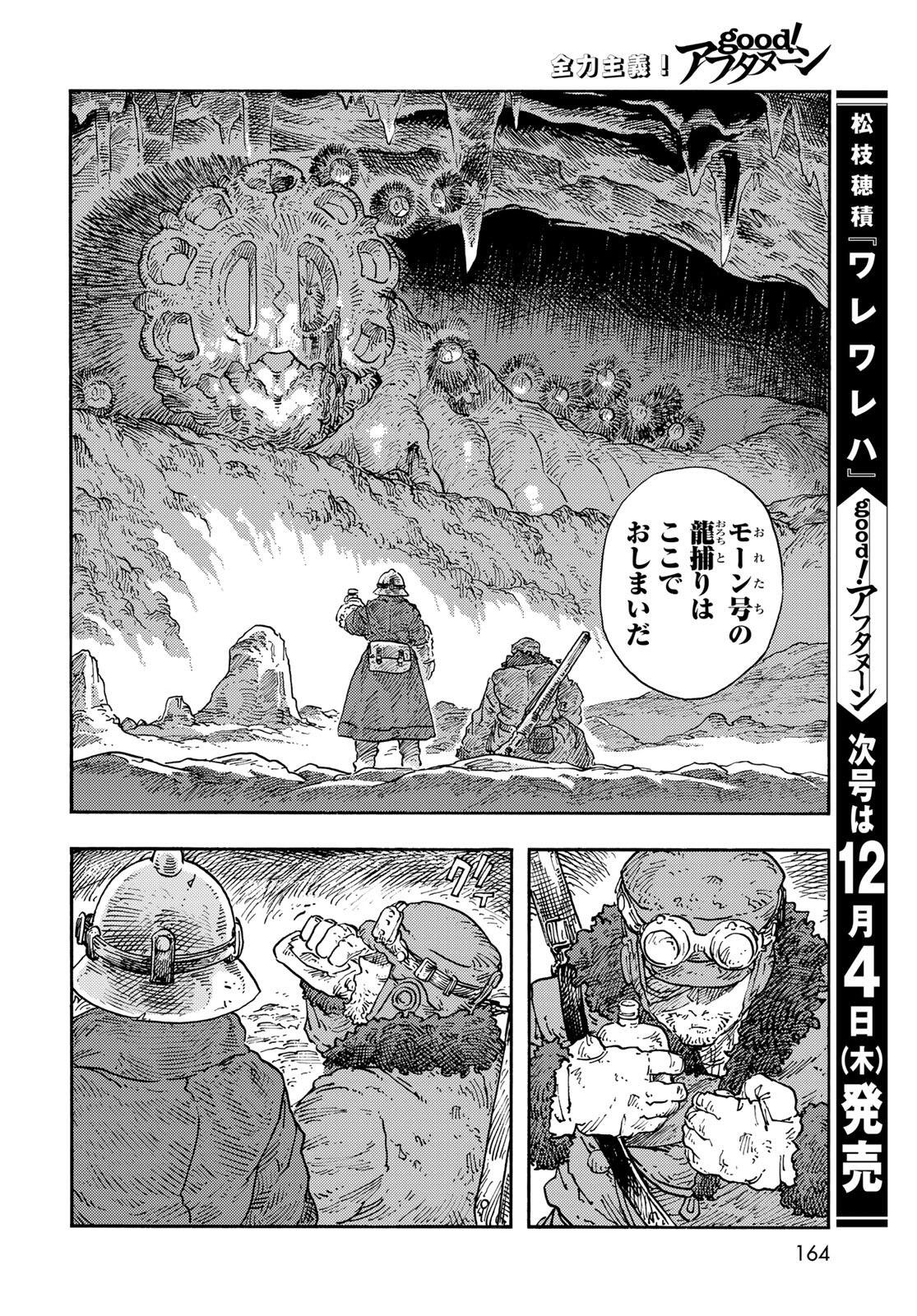 KUUTEI DRAGONS - RAW Chap 110 - Pic 36