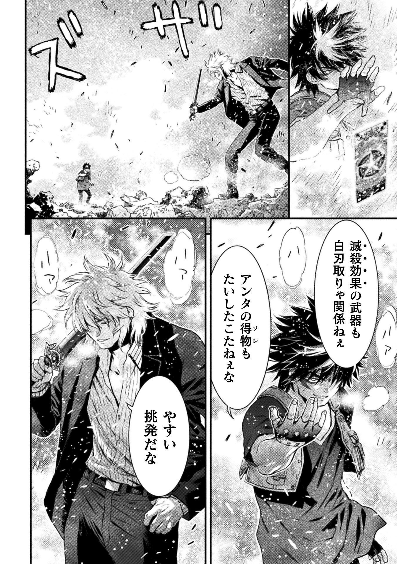 OCHIKOBORE TAIMASHI WA ISEKAI KAERI DE SAIKYOU TONARU Chap 18 - Pic 36