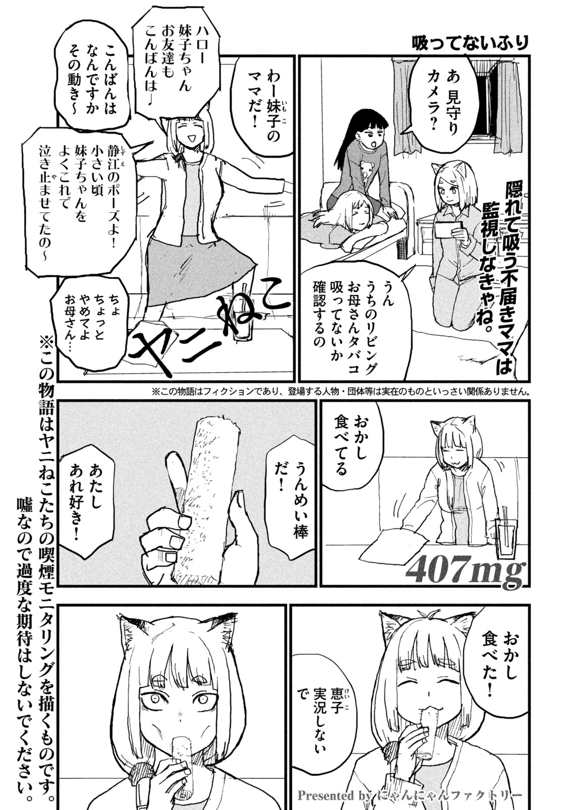 YANI NEKO Chap 407 - Pic 1