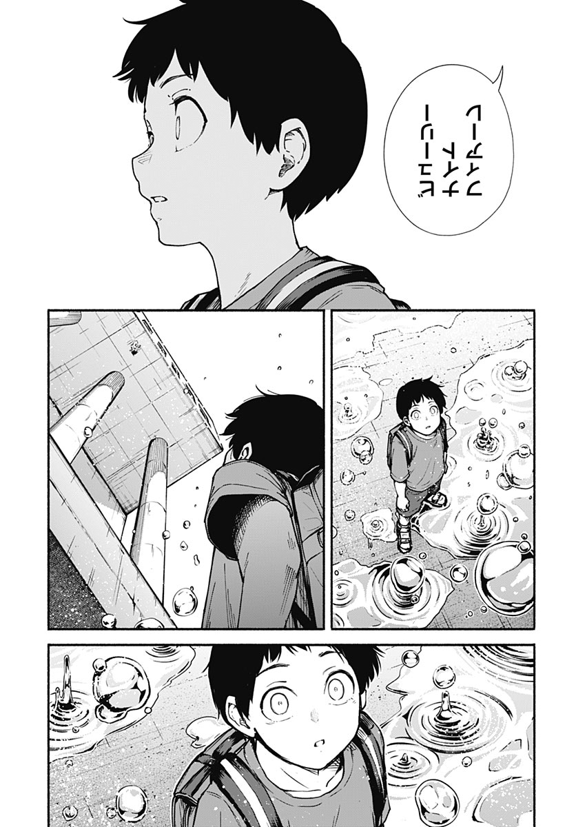 MINAMI THE SUPER EUOLUTION Chap 18 - Pic 25