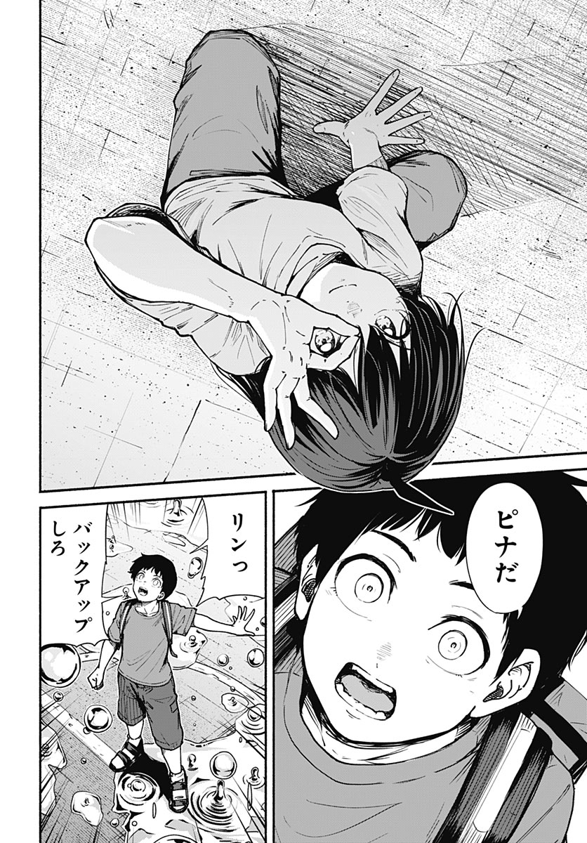 MINAMI THE SUPER EUOLUTION Chap 18 - Pic 26