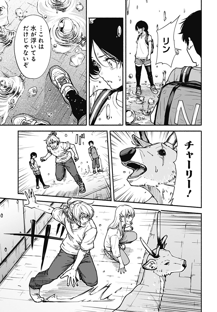 MINAMI THE SUPER EUOLUTION Chap 18 - Pic 27