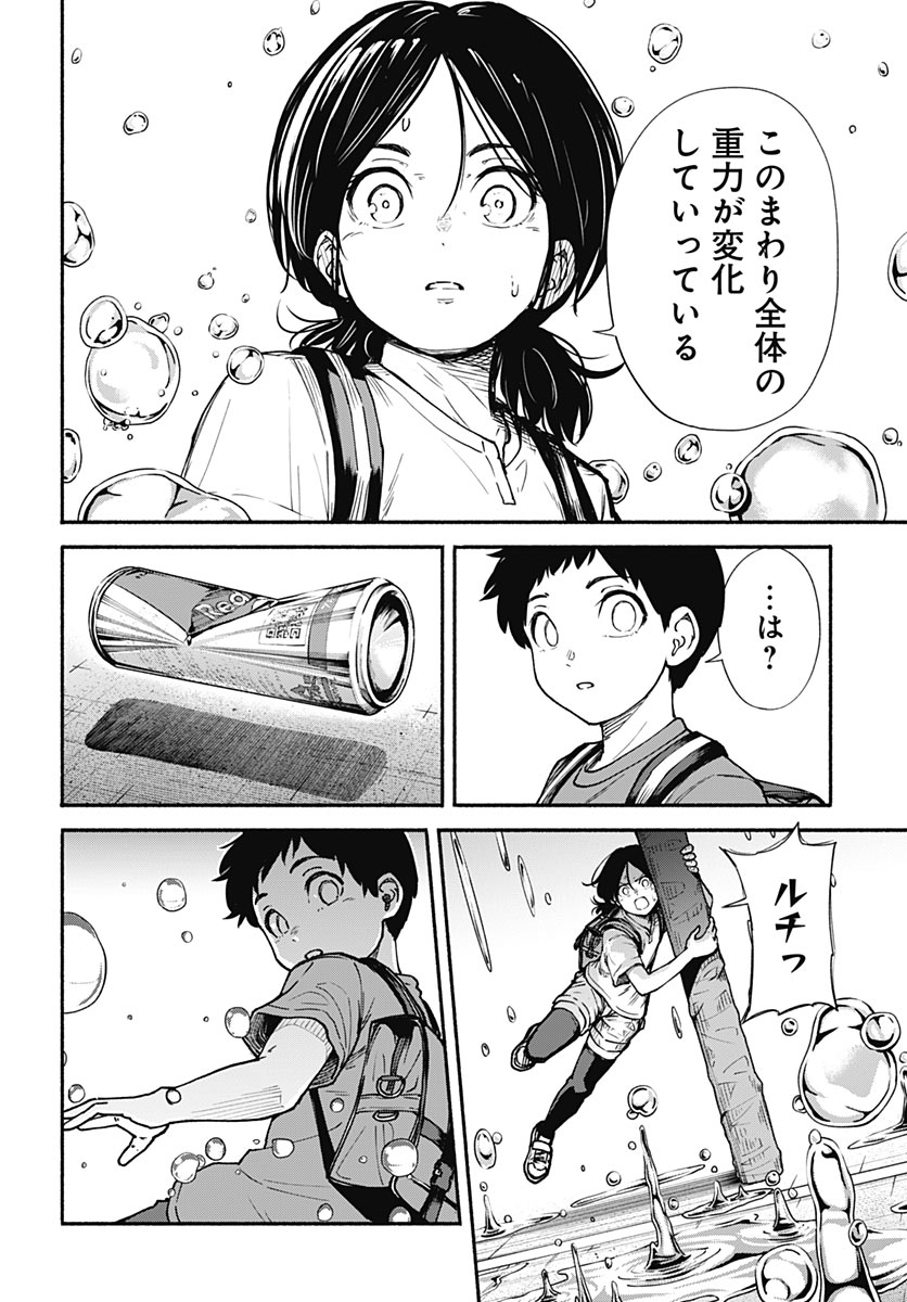 MINAMI THE SUPER EUOLUTION Chap 18 - Pic 28