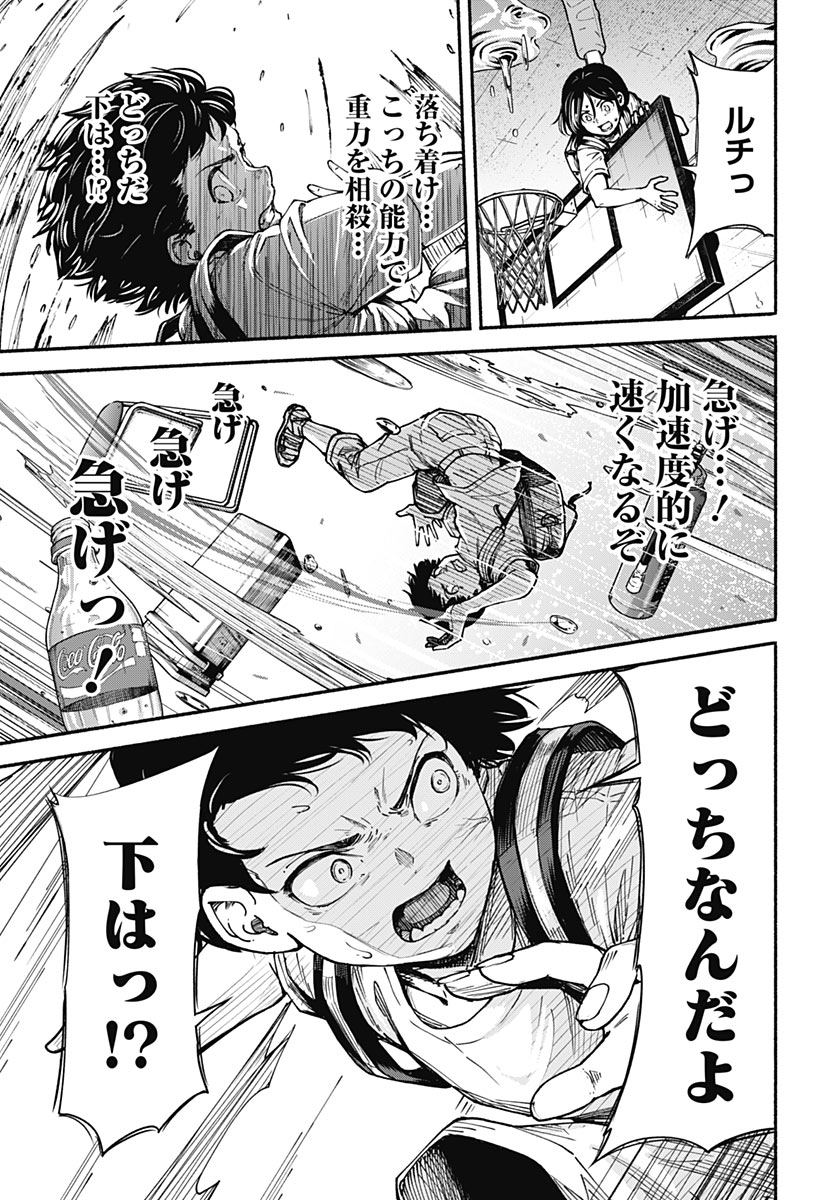 MINAMI THE SUPER EUOLUTION Chap 18 - Pic 31