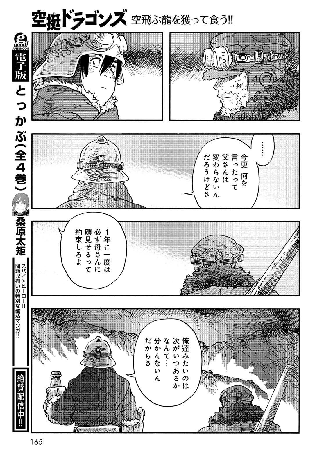 KUUTEI DRAGONS - RAW Chap 110 - Pic 37