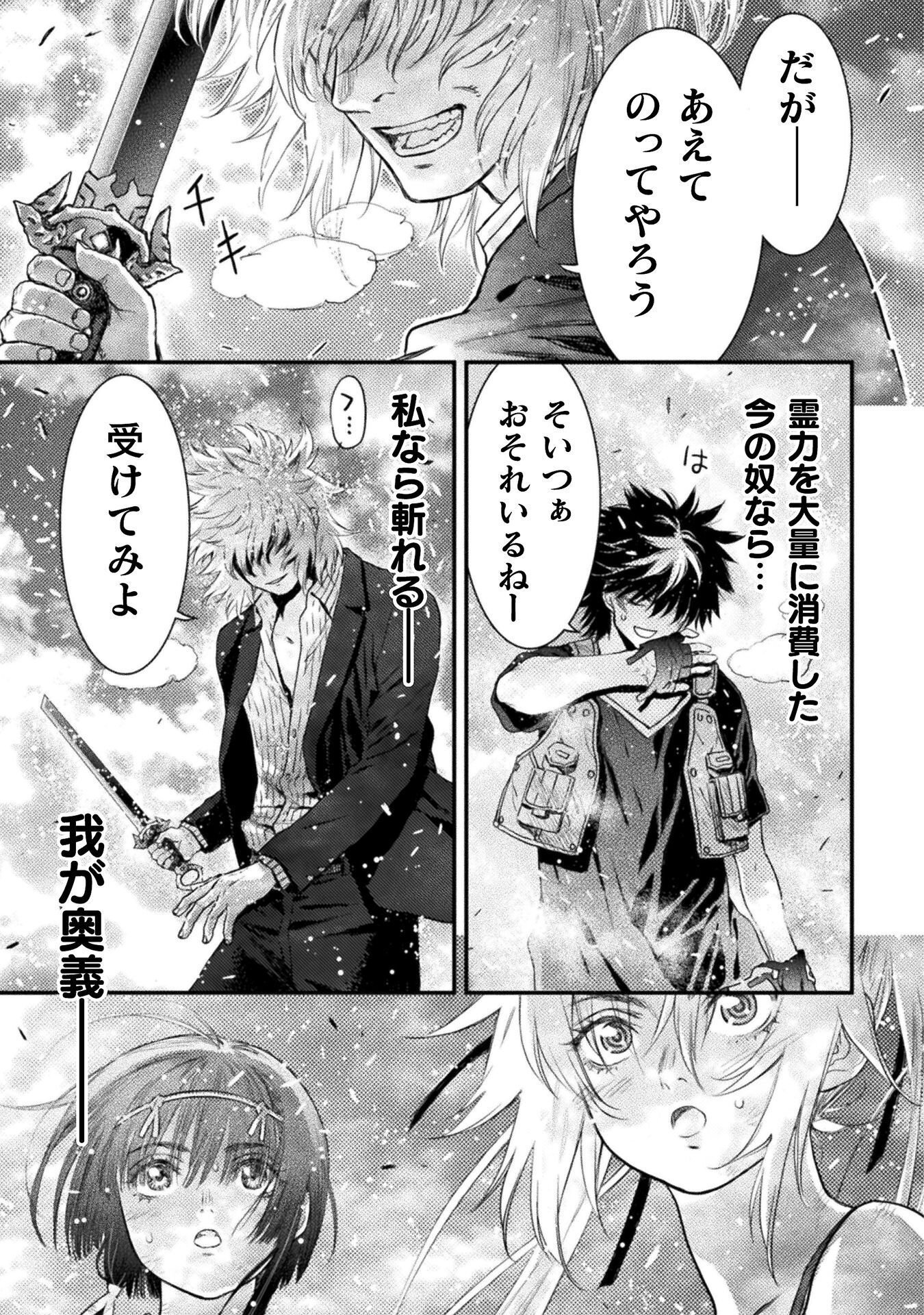 OCHIKOBORE TAIMASHI WA ISEKAI KAERI DE SAIKYOU TONARU Chap 18 - Pic 37