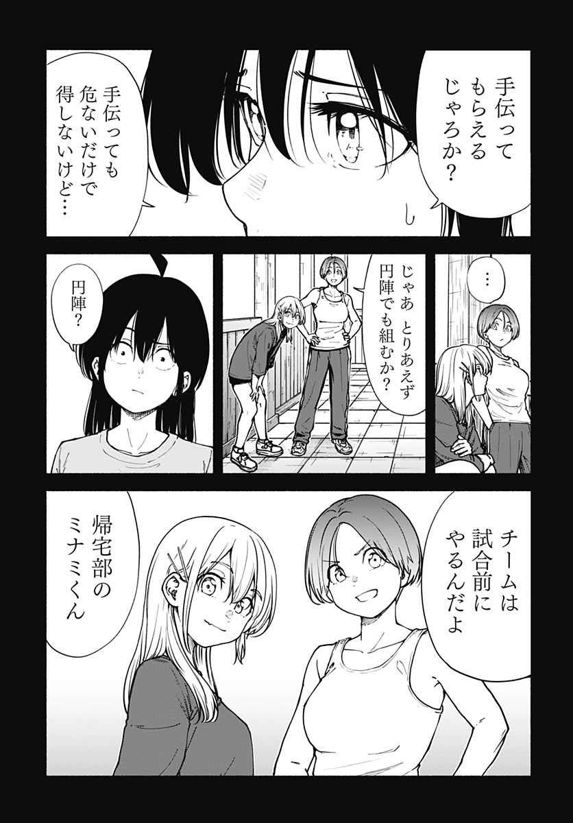 MINAMI THE SUPER EUOLUTION Chap 18 - Pic 35