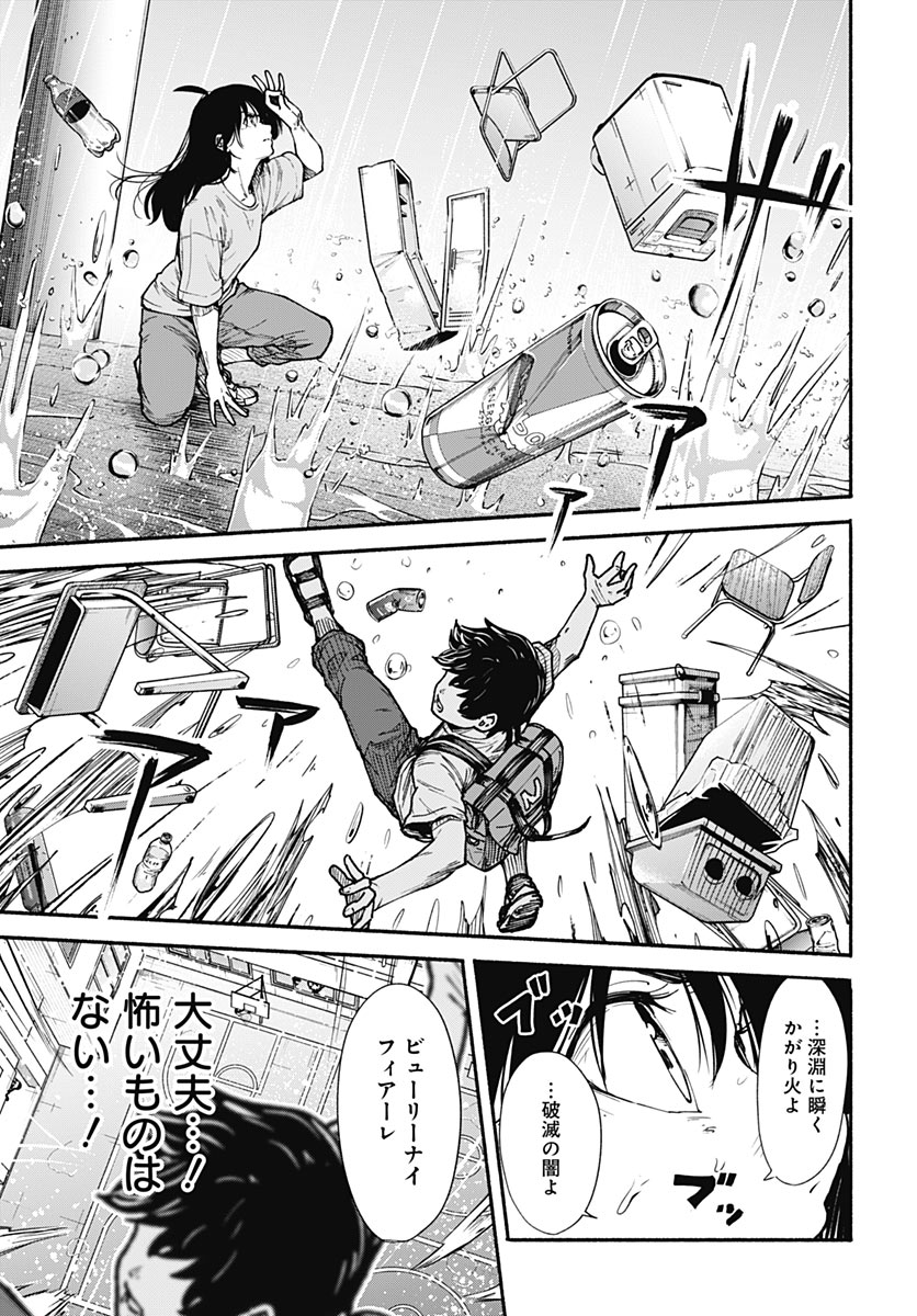 MINAMI THE SUPER EUOLUTION Chap 18 - Pic 41