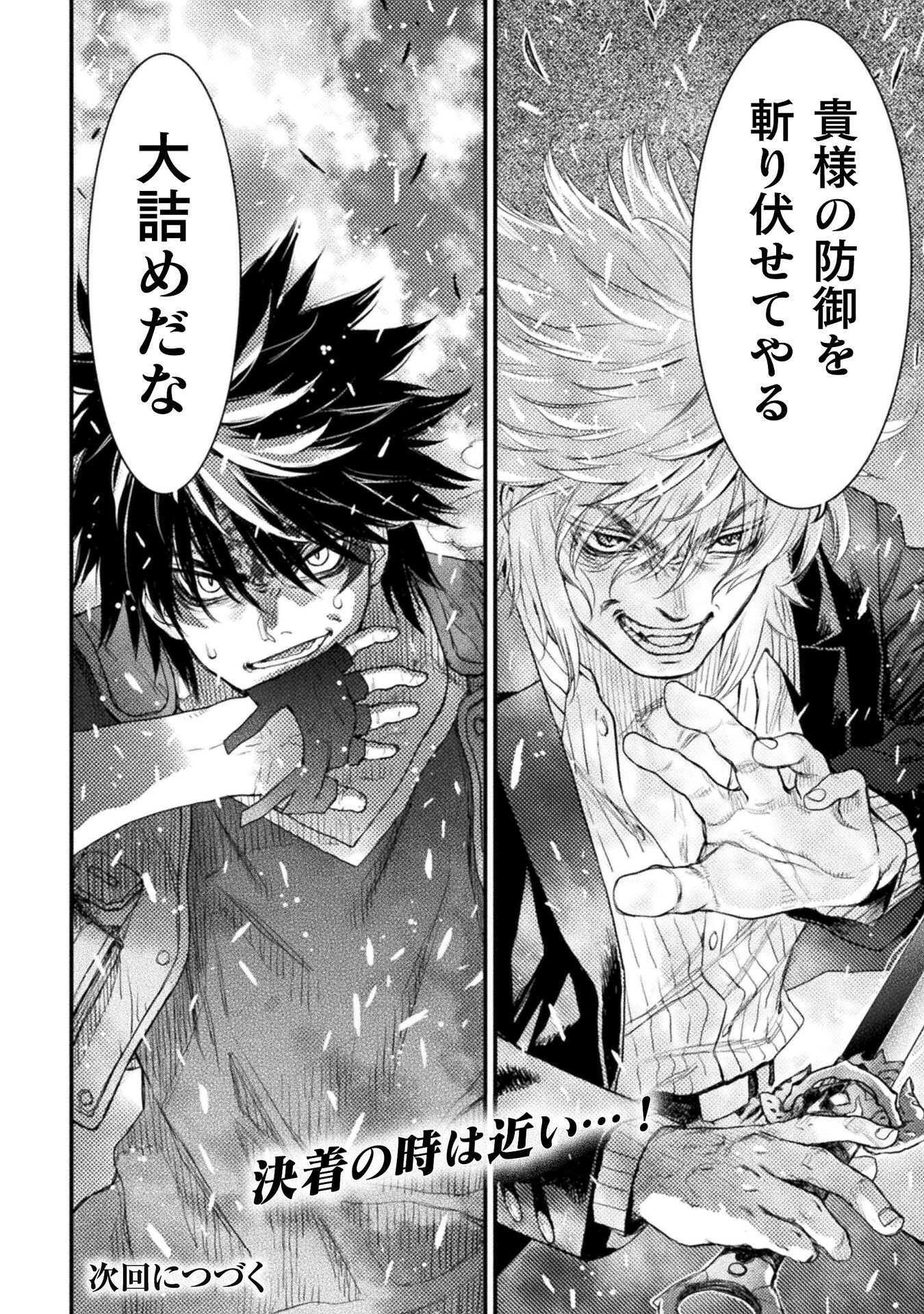 OCHIKOBORE TAIMASHI WA ISEKAI KAERI DE SAIKYOU TONARU Chap 18 - Pic 38