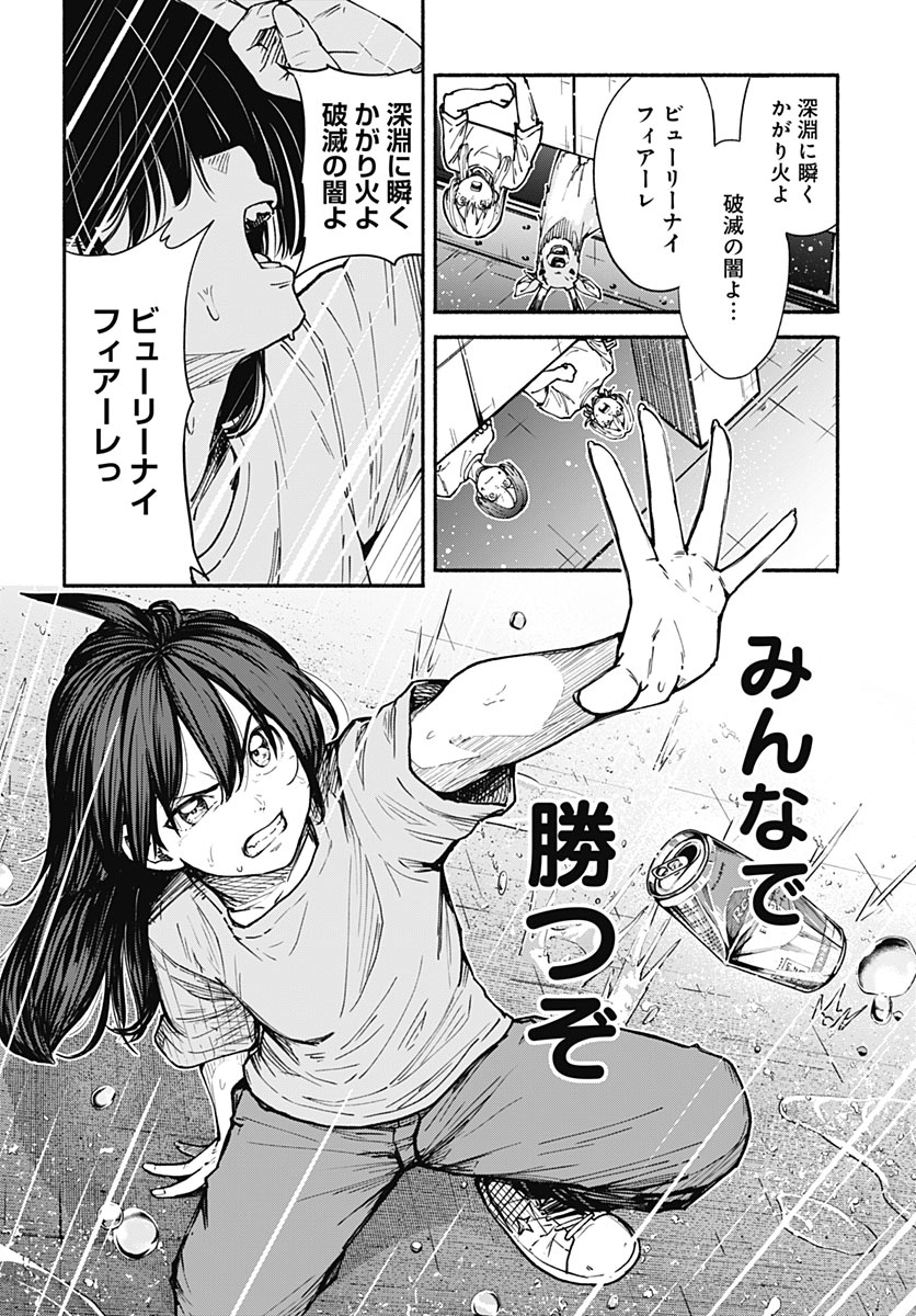MINAMI THE SUPER EUOLUTION Chap 18 - Pic 42