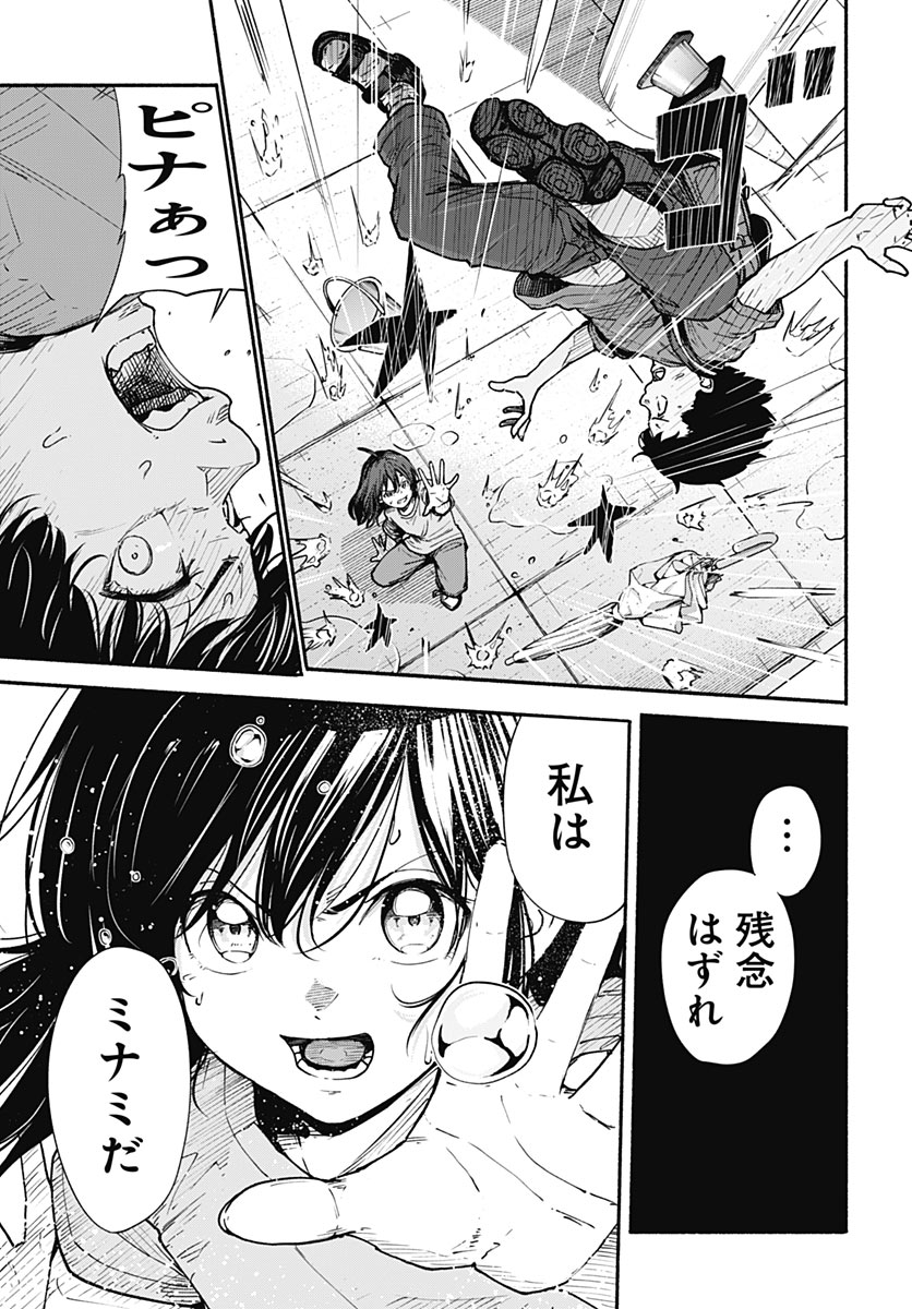 MINAMI THE SUPER EUOLUTION Chap 18 - Pic 43
