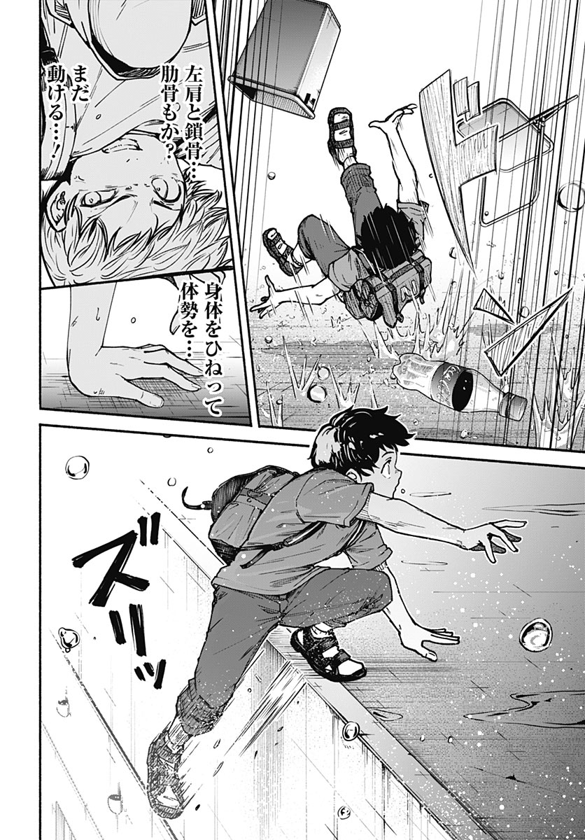 MINAMI THE SUPER EUOLUTION Chap 18 - Pic 44