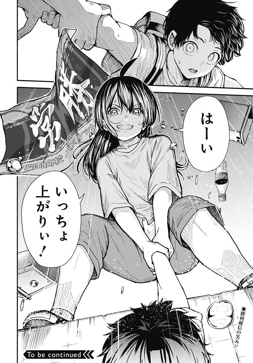 MINAMI THE SUPER EUOLUTION Chap 18 - Pic 46