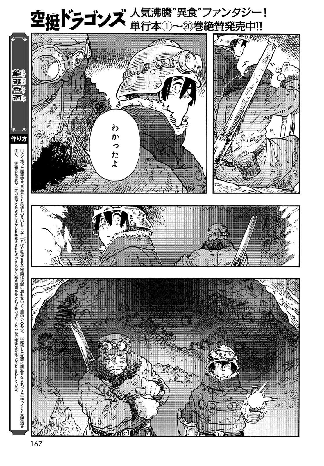 KUUTEI DRAGONS - RAW Chap 110 - Pic 39