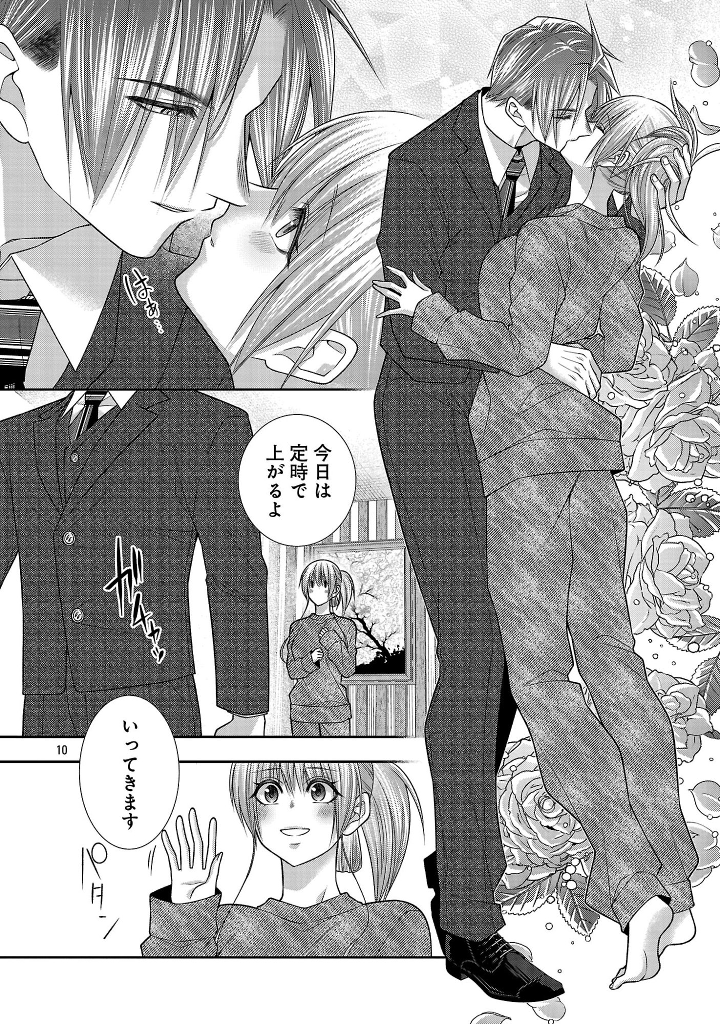 5-JI KARA HEROINE Chap 12.2 - Pic 3