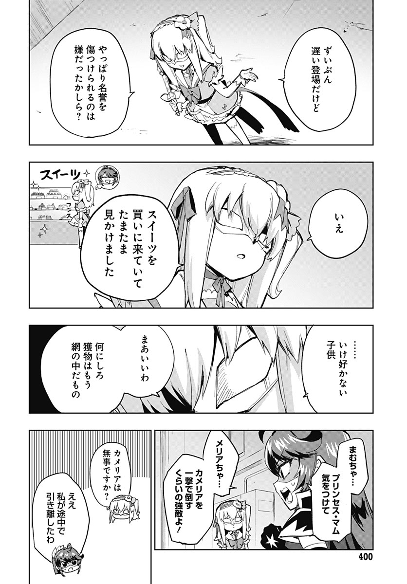 MAHOU SHOUJO 201 Chap 56 - Pic 3